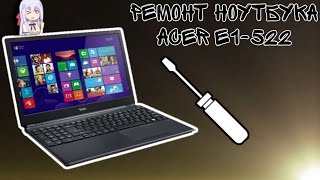 Ремонт Ноутбука acer aspire e1522 [upl. by Oluap]