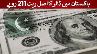 IMF Blocks Dollar From Falling to Rs 211 in Pakistan Here’s Why  Rich Pakistan [upl. by Ytsihc32]