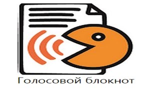 Голосовой набор текста online на ПК  speechpadru [upl. by Hestia840]