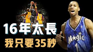 Tracy McGrady到底是不是NBA最被高估的球星？擁有完美的鋒衛搖擺人天賦，缺少團隊榮譽卻依然入選名人堂，他的傳奇遠不止35秒13分【籃球人物誌】 [upl. by Girvin]