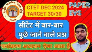 CTETpedagogy EVspracticeset abhishekacademy ctetevs CTET evs privious year question paper [upl. by Joeann962]