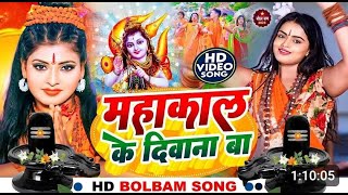 Bol Bam ka non stop song 2024 Khesari Lal Ankush Raja Pawan Singh nonstop bolbam song 2024 [upl. by Airtened]