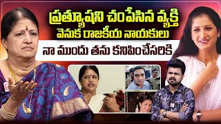 Heroine Prathyusha Mother Sarojini Emotional Interview  Roshan Interviews  Ammaku Prematho [upl. by Ikram]