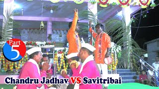 Bhajan Video Chandru And Subhash Pawar VS Savitribai mukabala Bhajan Part5 [upl. by Inait]