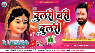 durga puja song durga ji ke gana baktian songs dj bhakti song bhagti dj song com bhakti gana dj [upl. by Idleman]