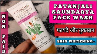 Patanjali Saundarya Face Wash Review  फायदे और नुकसान  patanjali face wash  Review Shruti Mishra [upl. by Pogah]