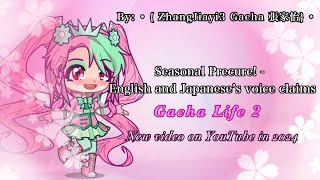 Seasonal Precure  English and Japanese’s voice claims  Gacha Life 2 [upl. by Arraic]