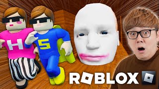 【初ロブロックス実況】顔から逃げるゲームを兄弟でプレイしたらヤバすぎたw【ROBLOX】【ヒカキンampセイキン】【ロブロ】 [upl. by Johna345]