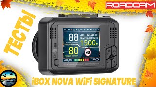 ТЕСТЫ БЮДЖЕТНОГО КОМБО 3в1 iBOX NOVA [upl. by Lrae]