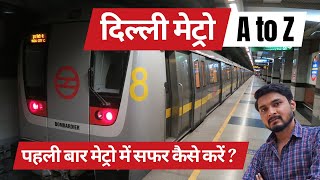 दिल्ली मेट्रो में यात्रा कैसे करें  How to Travel in Delhi Metro  Delhi Metro Guide delhimetro [upl. by Machos]