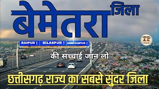 BEMETARA DISTRICT INFORMATION  BEMETARA CITY  HISTORY OF BEMETARA  CHHATTISGARH  DURG [upl. by Crosby]