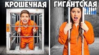 Маленькая vs ГИГАНТСКАЯ Тюрьма  КТО ВЫБЕРЕТСЯ ПЕРВЫЙ [upl. by Wilkison]