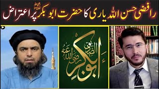 Hassan Allah Yari ka Abubakar رضی اللہ تعالیٰ عنہpr BLAME  I Engineer Muhammad Ali Mirza I [upl. by Summons]