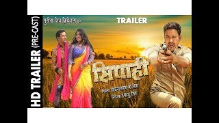 HD TRAILER PRECAST  सिपाही  SIPAHIDINESH LAL YADAV NIRAHUA AMRAPALI 2017 HIT MOVIE TRAILER [upl. by Evangelist831]