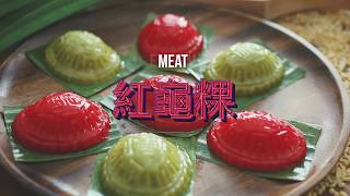 MCCY x The MeatMen  Ang Ku Kueh 紅龜糕 [upl. by Anerok437]