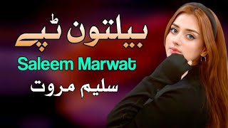 Beltoon Tappy  Saleem Marwat Pashto song 2024  New Pashto Tappy  Sad Tappy  HD Video [upl. by Raddy548]