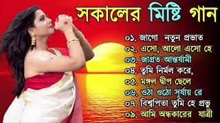 Bengali morning song  provati song bangla  সকাল বেলার সেরা গান  Bangla Geet Sangeet New [upl. by Hulen576]