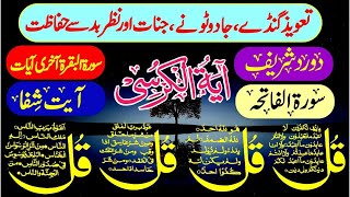 Live Morning Dua  Surah Faitah  4 Qul Ayatul Kursi  Ayat e Shifa  Ep 606 [upl. by Kery]