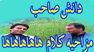 Bakht zada Danish new poetryHost Waqar janicamra wark Murad Ali Katlang [upl. by Ecined359]