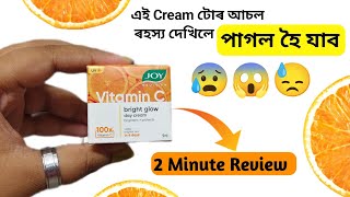 Joy Vitamin C Cream Honest Review joy joyvitaminccream vitaminccream review skincare [upl. by Hannej]