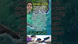 Nara Bhuvaneswari appreciate Lokesh chandrababu 😍😍😍😍😍 shorts live trending quotes facts reels [upl. by Ancell657]