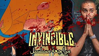 مراجعة مسلسل Invincible [upl. by Hayes230]