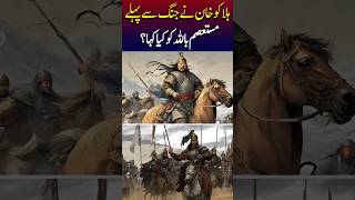 Great Commander Hulagu Khan mongolempire hulagukhan ytshort youtubeshorts [upl. by Aikym]