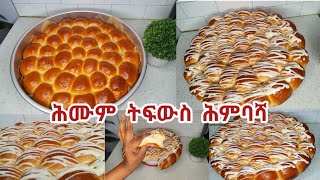 ፎካስ ፍሊቲ ሕምባሻ [upl. by Lontson]