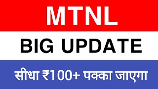 MTNL Share Latest News Today  MTNL Share Latest Updates Next Target 100 Fix [upl. by Kacerek]