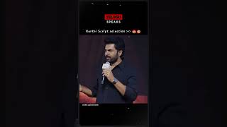 Karthi Script Selection too Good 😍 karthi viralvideo [upl. by Avlem]