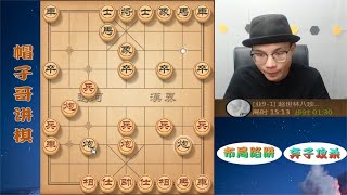 帽子哥的绝招之弃掉两马！赢棋就在片刻间，飞刀果然厉害 [upl. by Urbano]