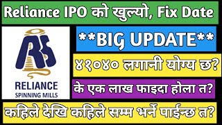 Reliance spinning mills IPO fix Date खुल्यो  reliance spinning IPO analysis  upcoming IPO IN Nepal [upl. by Justinian699]