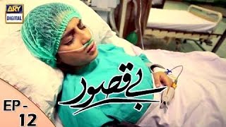 Bay Qasoor Episode 12  ARY Digital Drama [upl. by Aim]