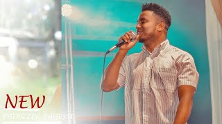 ብቸኝነት አይሰማኝም EBENEZER TAGESSE LIVE WORSHIP 15 February 2024 [upl. by Ailegra933]