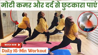 Weight Loss Yoga and Aerobics by Antas Yog by Indu jain [upl. by Salema]