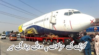 Aero plane in Karachi motorway highway  Danish vision1429 [upl. by Wycoff]