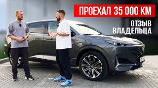 CHANGAN UNI K отзывы владельцев ПРОЕХАЛ 35000км Changan uni k 2024 чанган юни к обзор [upl. by Enaek]