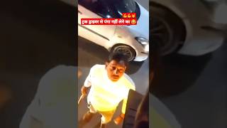 Police wala की दादागिरी देखो power of truck driver 💪 hindivlog viralvideo trendingshorts police [upl. by Eshelman]