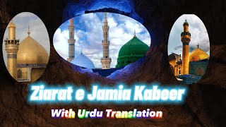 ziarat e jamia kabeer  ziarat jamia e kabeer with urdu translation [upl. by Etennaej]