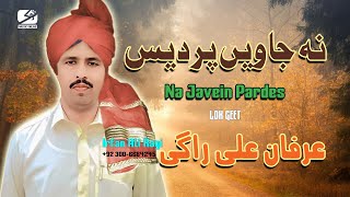 Na Javein Pardes  Irfan Ali Ragi  Lok Geet [upl. by Eimmelc482]