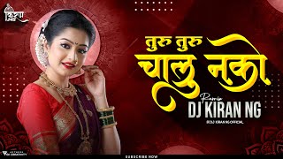 Turu Turu Chalu Nako Marathi Song  DJ KiranNG   Vaishali Samant  Zinglay Zinglay G Ang Sara [upl. by Nay152]