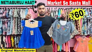 ₹60 Girls wear Manufacturer  Cheapest price METIABURUJ HAAT [upl. by Eiknarf]