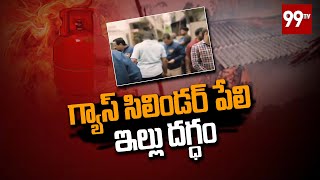 Fire Accident At Hyderabad Domalguda  99TV Telugu [upl. by Mina]