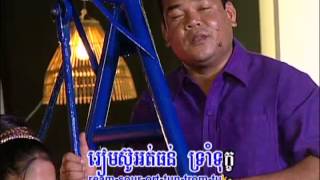 ស្តាប់បងច្រៀងបំពេរ  Sdab Bong Jreang Bompeh   ☆Instrumental☆ [upl. by Stella]