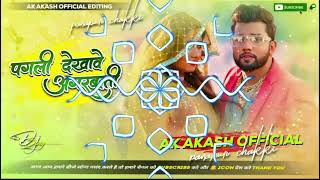 Pagli dekhave agarbatti dj remix  Jhankar  Bhojpuri Song dj Nonstop Nilkamal Singh dj remix song [upl. by Niarda]