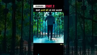 Part 2 movie amazingfacts story ytshorts southmovie [upl. by Aikkan]