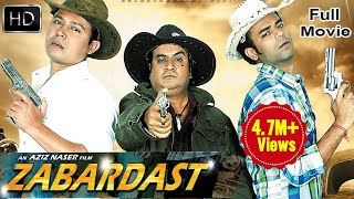 Hyderabadi Movies  Zabardast Full Length Movie  Akbar Bin Tabir Mast Ali Adnan Sajid Khan [upl. by Aon]