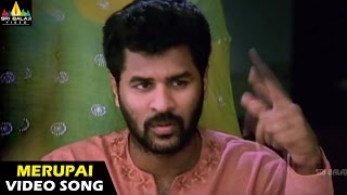 Style Songs  Merupai Saagara Video Song  Raghava Lawrence Prabhu Deva  Sri Balaji Video [upl. by Buskirk]