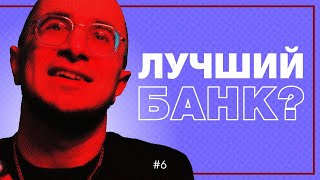 Крах QIWI Переезд Тинькофф Перспективы Ренессанс Страхования [upl. by Nivert693]