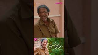 Watch Now THATHA Only On Shortflix tamil family drama [upl. by Maccarthy428]